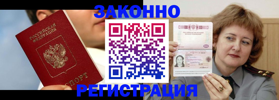 регистрация в Салавате