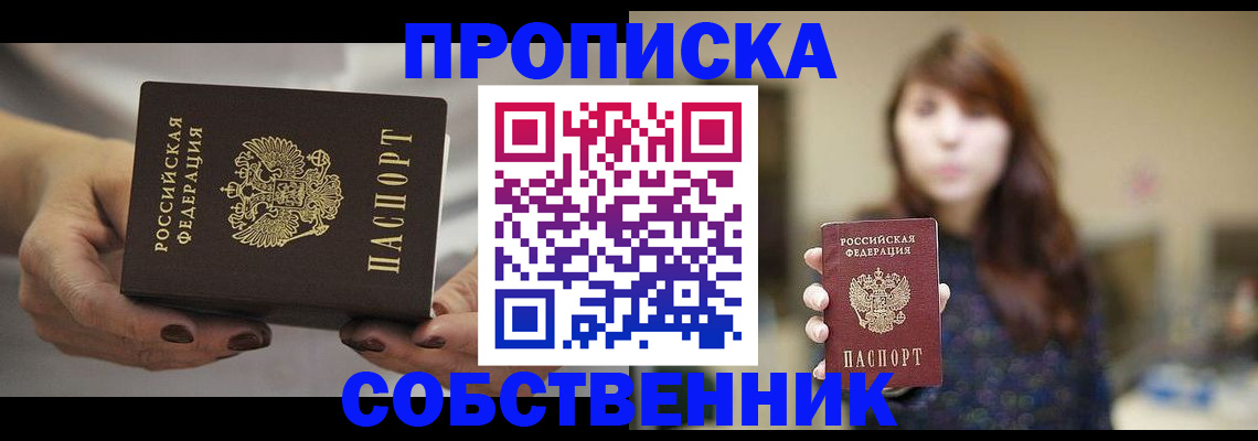 временная регистрация 2025 в Салавате