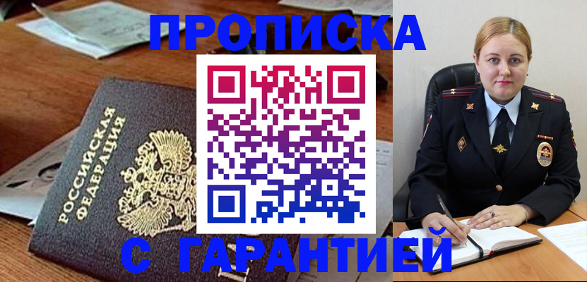 временная регистрация госуслуги в Салавате