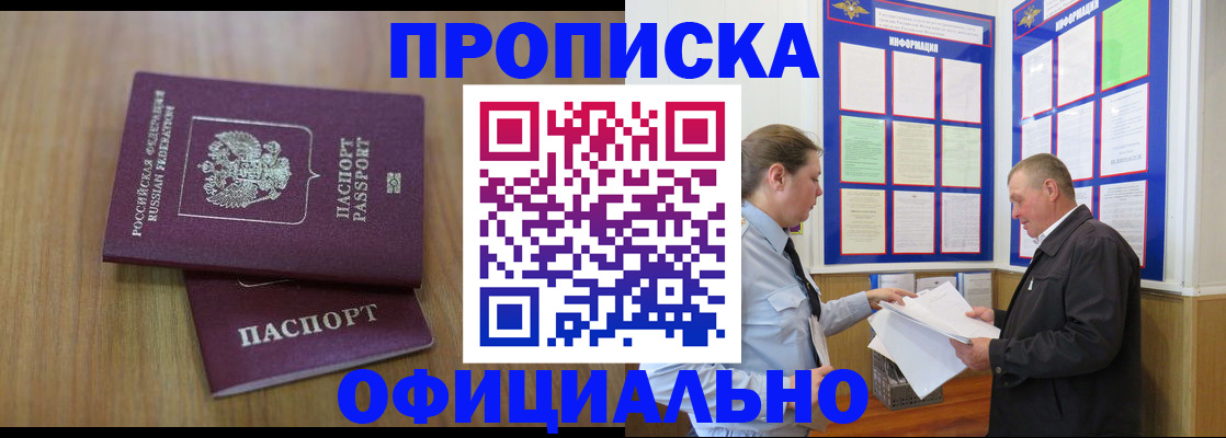 миграционный учет в Салавате